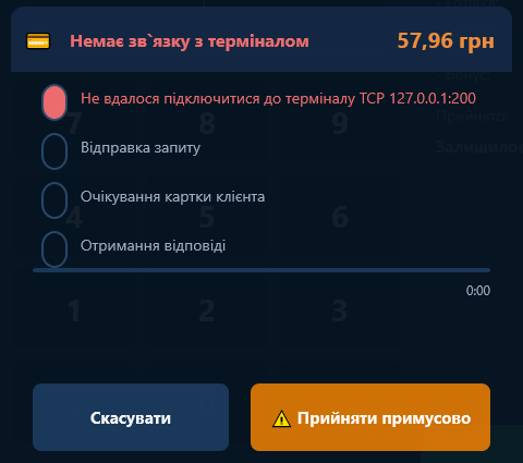 Немає зв'язку з терміналом: можна скасувати або прийняти оплату примусово Немає зв'язку з терміналом: можна скасувати або прийняти оплату примусово