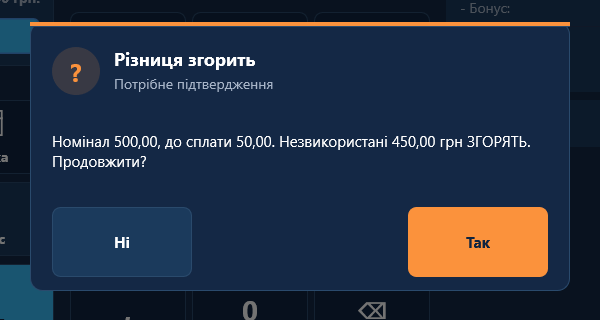 Попередження «Різниця згорить» Попередження «Різниця згорить»