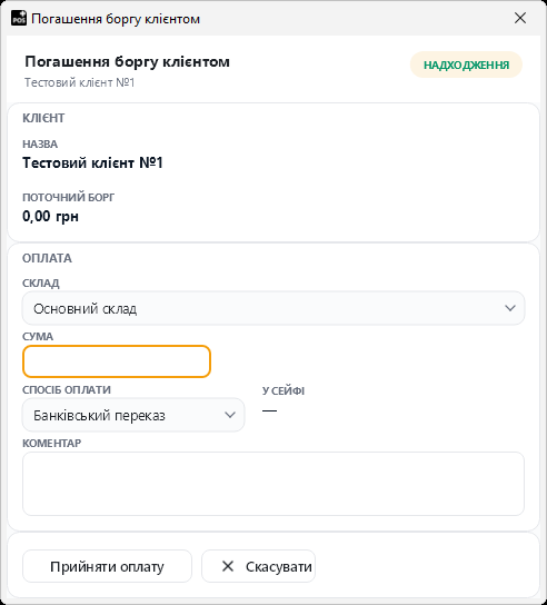 Форма «Фінансова операція» Форма «Фінансова операція»