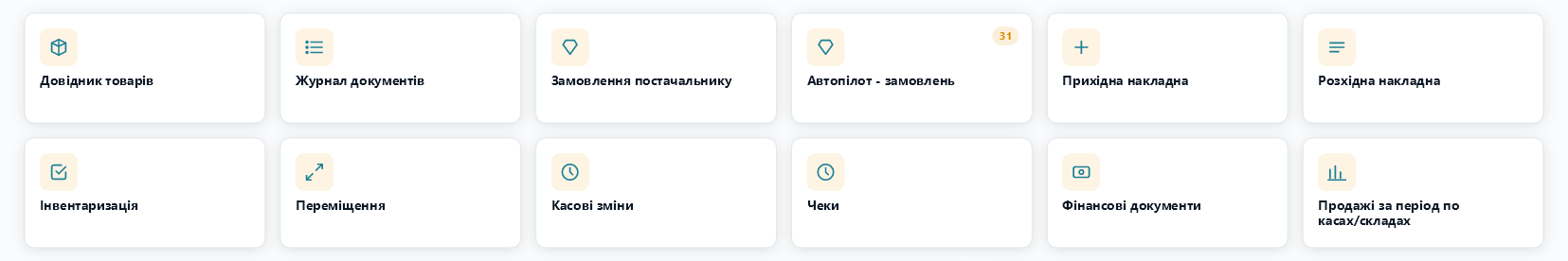 Ряд плиток швидких дій — кожна з іконкою, назвою Ряд плиток швидких дій — кожна з іконкою, назвою