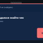 povernennia-07-pomylka.png