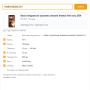 tovary-13-pidbir-vikno.png