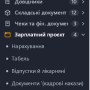 zarplata-ogliad-01-menu.png